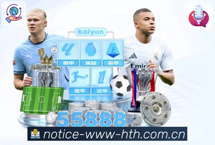 <strong>华体会</strong>移动端观赛体验截图